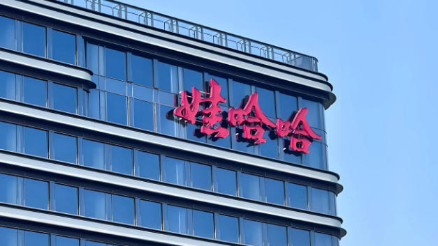 許思敏任娃哈哈集團(tuán)總經(jīng)理 董事長(zhǎng)職務(wù)空缺