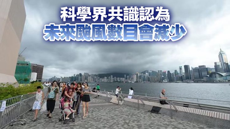 天文臺(tái)今年12次掛風(fēng)球 梁榮武：未來(lái)強(qiáng)颱風(fēng)比例增 破壞力更大