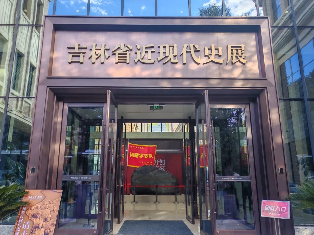 「感知幸福中國行」吉林篇（四）參訪吉林省近現(xiàn)代史展：一段跨越百年的壯闊征程