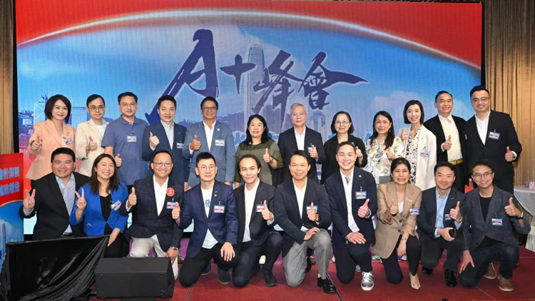 A+峰會(huì)聚焦施政報(bào)告 冀數(shù)位化浪潮為會(huì)計(jì)界開啟新篇章