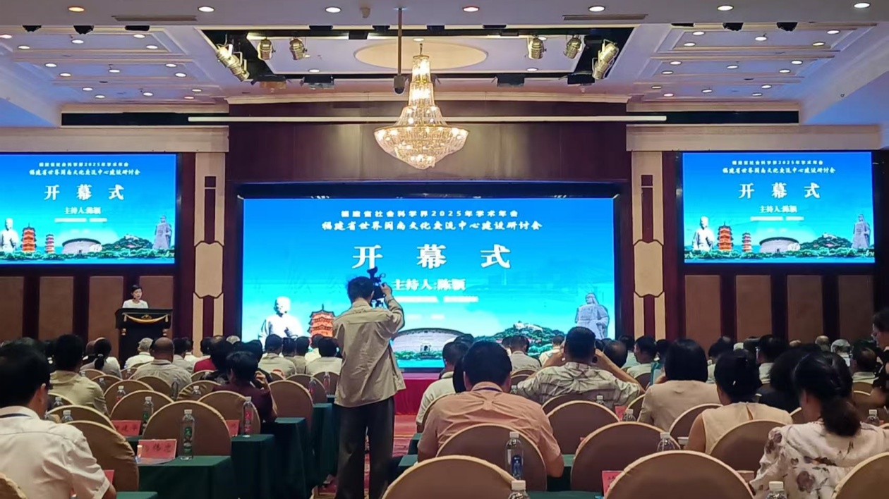 福建省世界閩南文化交流中心建設(shè)研討會(huì)在泉州鯉城舉辦