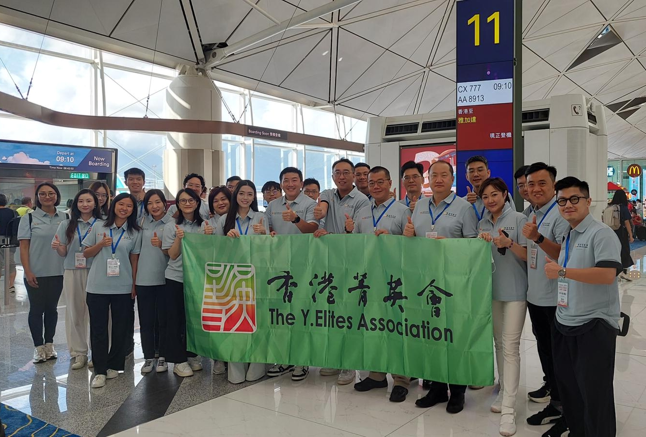 ?菁英會(huì)率青年企業(yè)家赴印尼開拓東盟市場