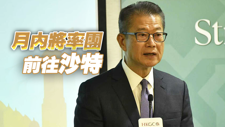 陳茂波：本港可為拓展穆斯林市場企業(yè)提供平臺 將當(dāng)?shù)赝顿Y者帶來香港