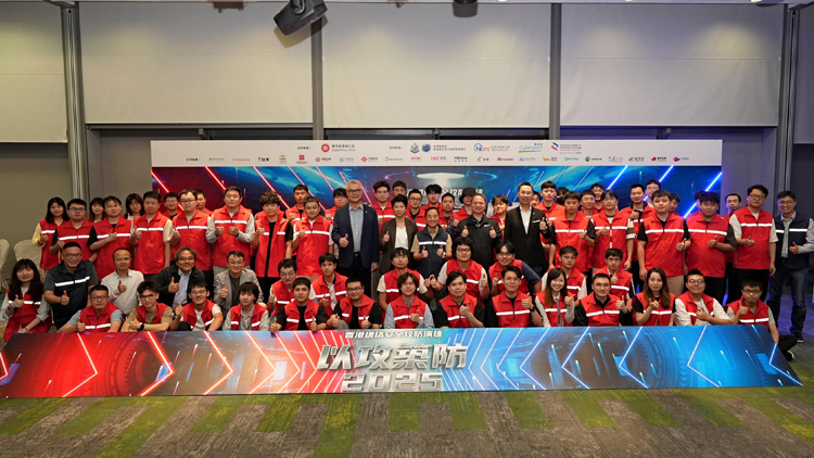 「香港網(wǎng)絡(luò)安全攻防演練—以攻築防2025」圓滿結(jié)束 冀為十五運(yùn)會(huì)及立法會(huì)選舉做好準(zhǔn)備