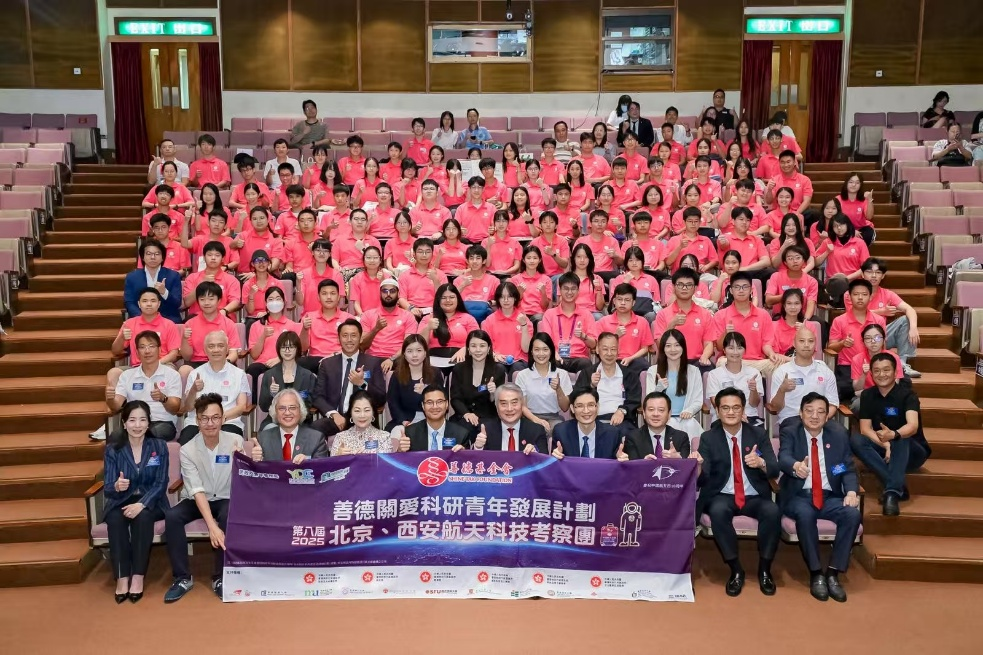 善德基金會(huì)辦北京、西安航天科技考察團(tuán)研習(xí)成果匯報(bào)