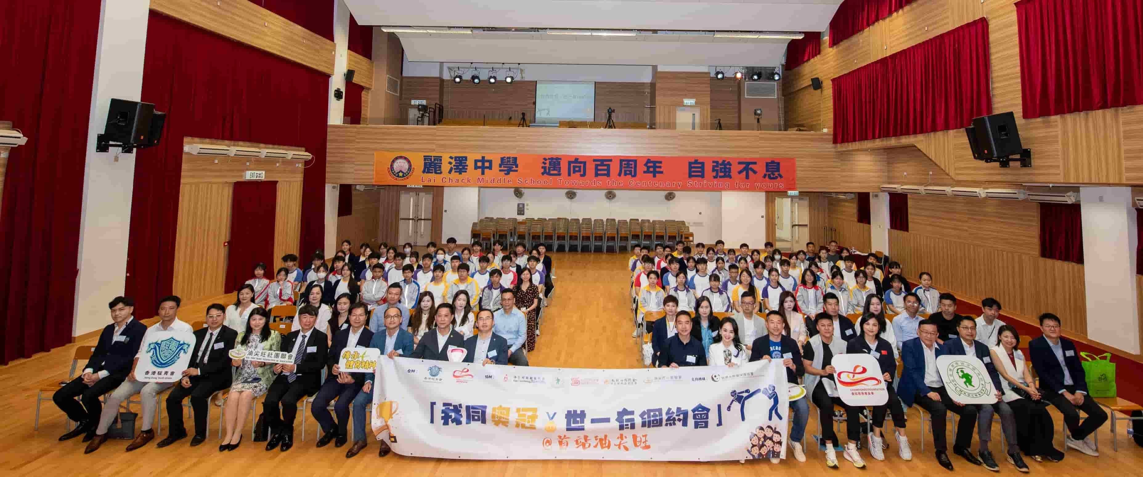 「我同奧冠?世一有個(gè)約會(huì)」啓動(dòng)