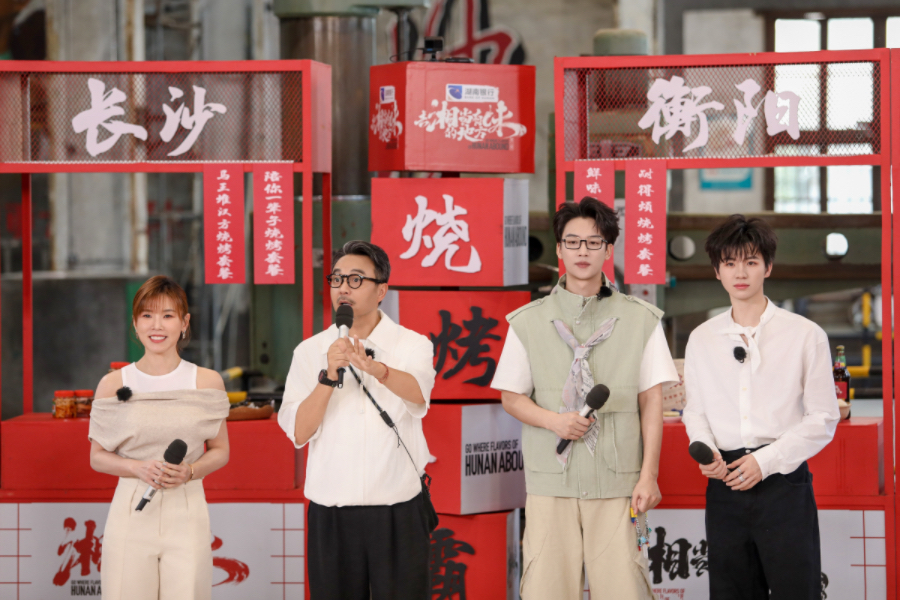 《去「湘」當(dāng)有味的地方》 四地「燒烤爭霸」