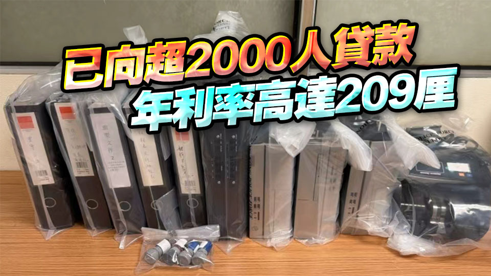 警方打擊高利貸集團(tuán) 拘捕4人涉貸款近1億元