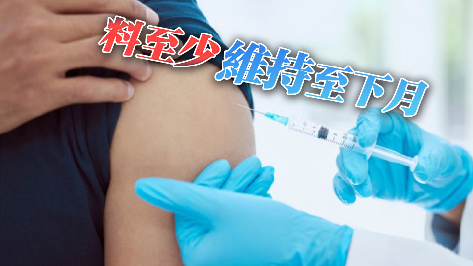 徐樂(lè)堅(jiān)：本港正值夏季流感活躍 仍未見(jiàn)頂