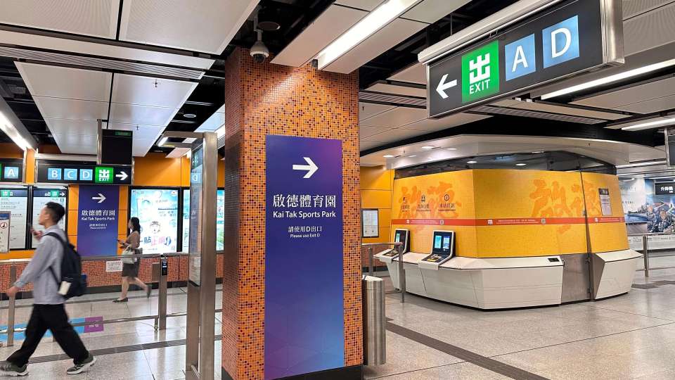 啟德體育園足球賽事 港鐵加強(qiáng)列車服務(wù)