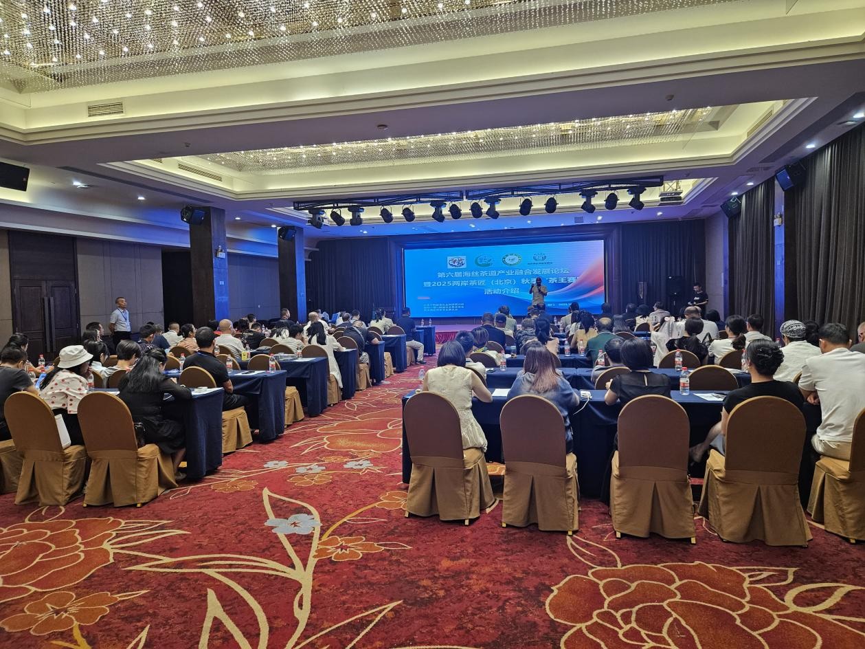 2025兩岸茶匠秋季「茶王賽」全國(guó)啟動(dòng) 共促茶文化傳承與產(chǎn)業(yè)升級(jí)