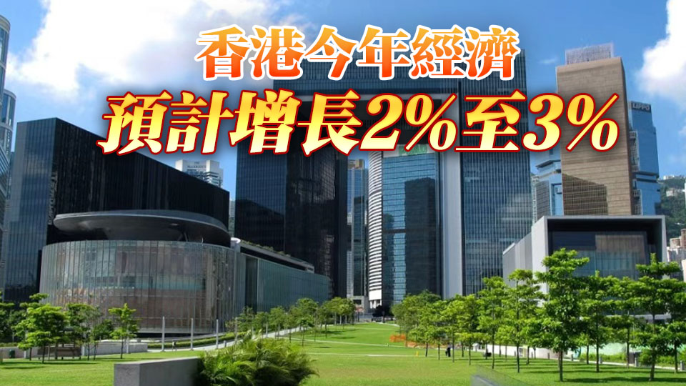 李家超：密切監(jiān)察美關(guān)稅措施 全力保障香港利益 