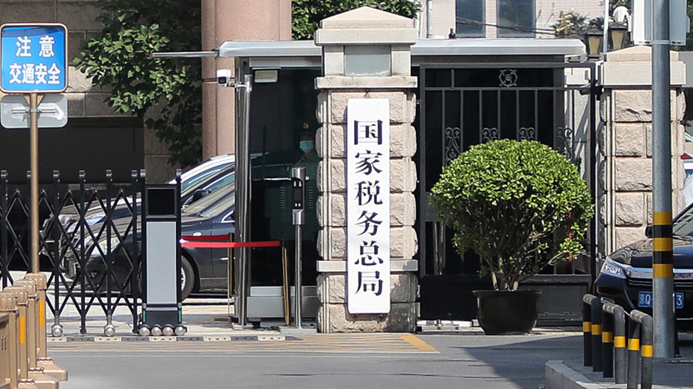 最新稅收數(shù)據(jù)顯示：我國(guó)經(jīng)濟(jì)持續(xù)向好態(tài)勢(shì)穩(wěn)固