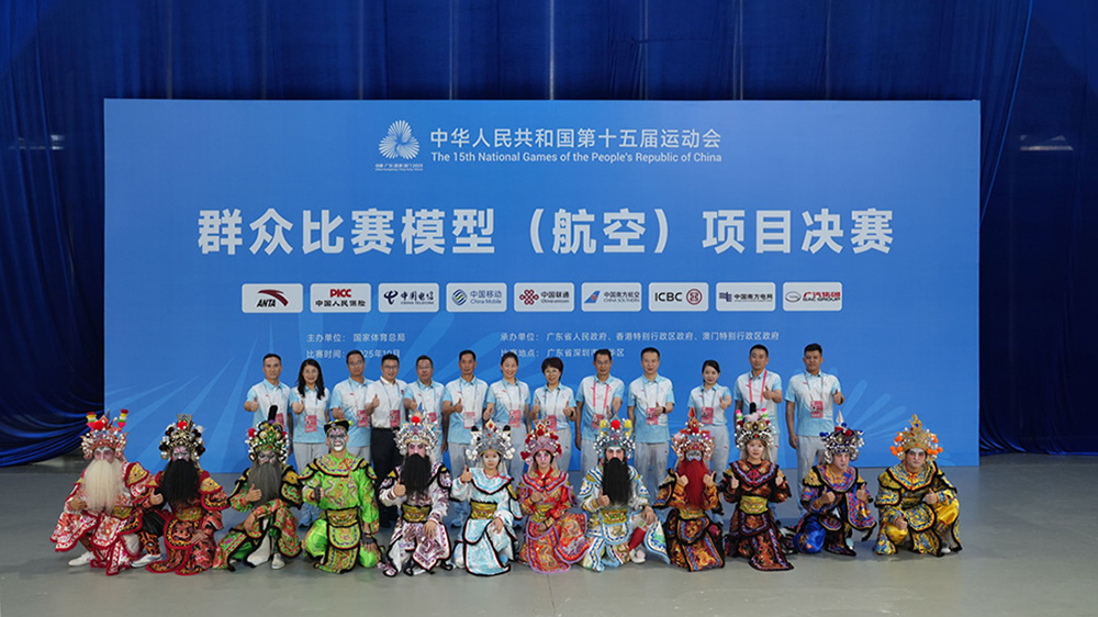 深圳熱土掀起模型（航空）熱潮 共赴十五運(yùn)動(dòng)盛會(huì)