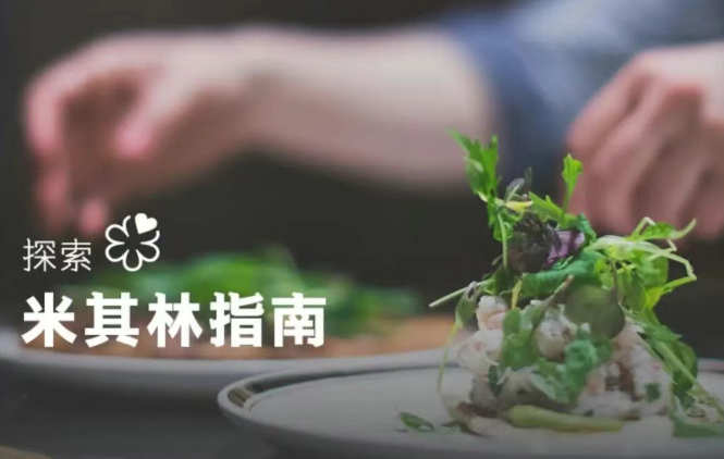 米其林指南將首度收錄深圳 這座「美食之都」要藏不住了！