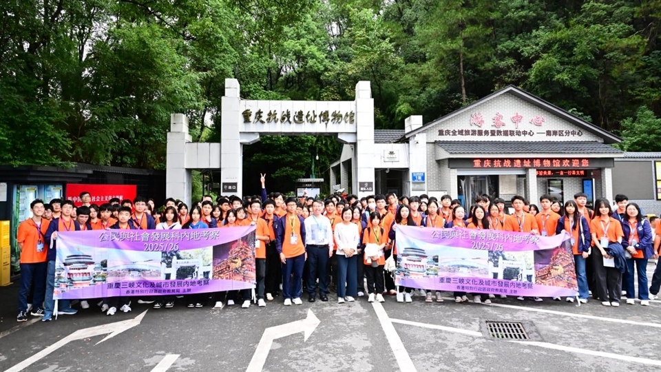 蔡若蓮率高中公民科學生內(nèi)地考察團到訪重慶