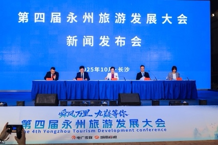 第四屆永州旅遊發(fā)展大會即將啟幕：誠邀共赴「德孝之源 福地九嶷」之約