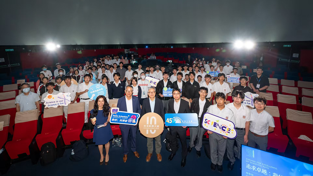 2025未來科學(xué)大獎邀物理化學(xué)家楊學(xué)明演講 盛讚香港基礎(chǔ)教育水平及國際化程度高