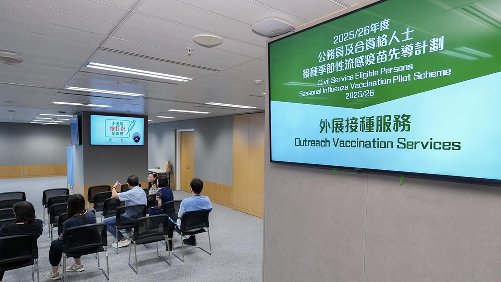 楊何蓓茵：首在指定政府辦公大樓提供外展接種服務(wù) 約110名公務(wù)員接種流感疫苗