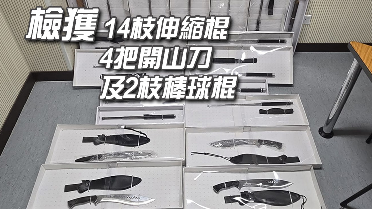 警方天水圍破武器庫(kù) 拘捕一對(duì)男女