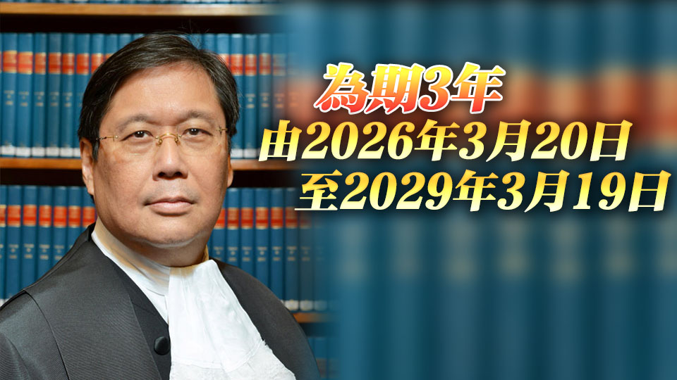 立法會通過決議案 同意再度任命李義為終審法院常任法官
