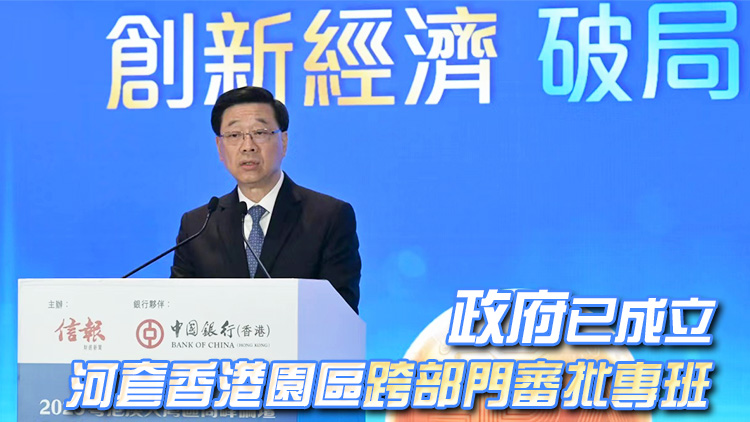 李家超：爭(zhēng)取年內(nèi)完成河套園區(qū)第二期規(guī)劃 並完成園區(qū)總體報(bào)告