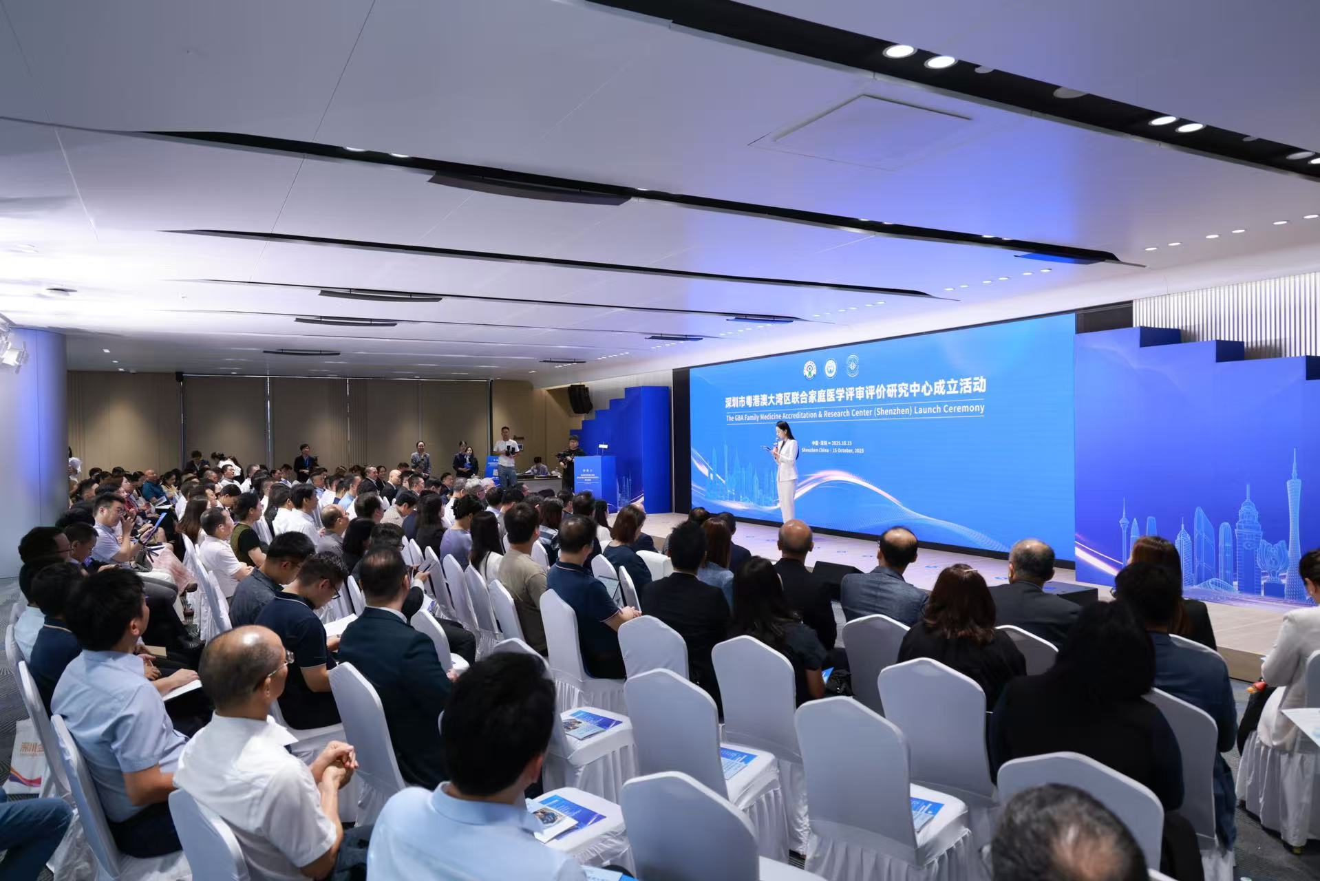 深圳市粵港澳大灣區(qū)聯(lián)合家庭醫(yī)學(xué)評審評價(jià)研究中心成立