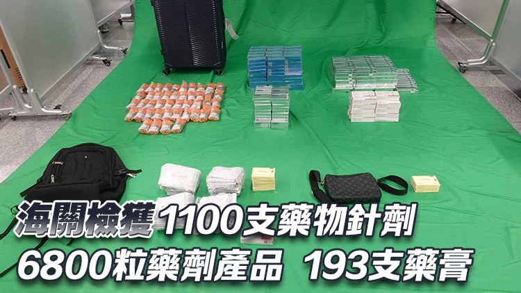 43歲男子攜帶藥物針劑及藥膏等禁運(yùn)物品入境 被判囚4個(gè)月