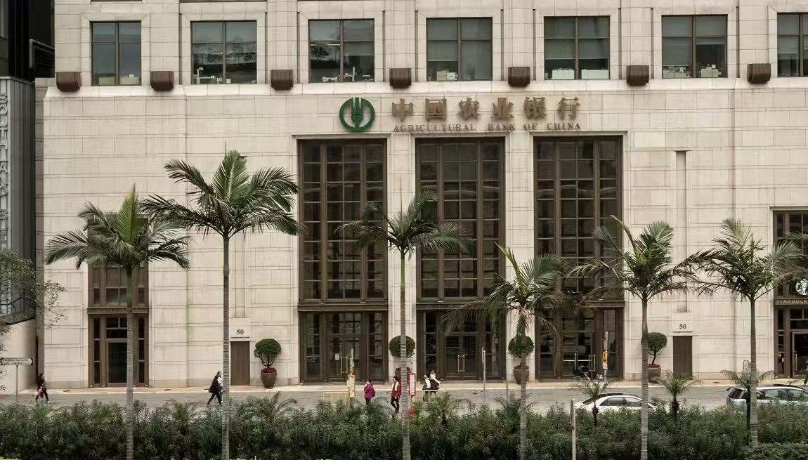 農(nóng)行香港分行積極參與香港金管局「人民幣業(yè)務(wù)資金安排」助力企業(yè)貿(mào)易融資
