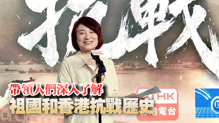 有片 | 微短劇《抗戰(zhàn)》今晚起連續(xù)5晚播出 李慧瓊：影視創(chuàng)作能把愛(ài)國(guó)主義教育做到深入民心