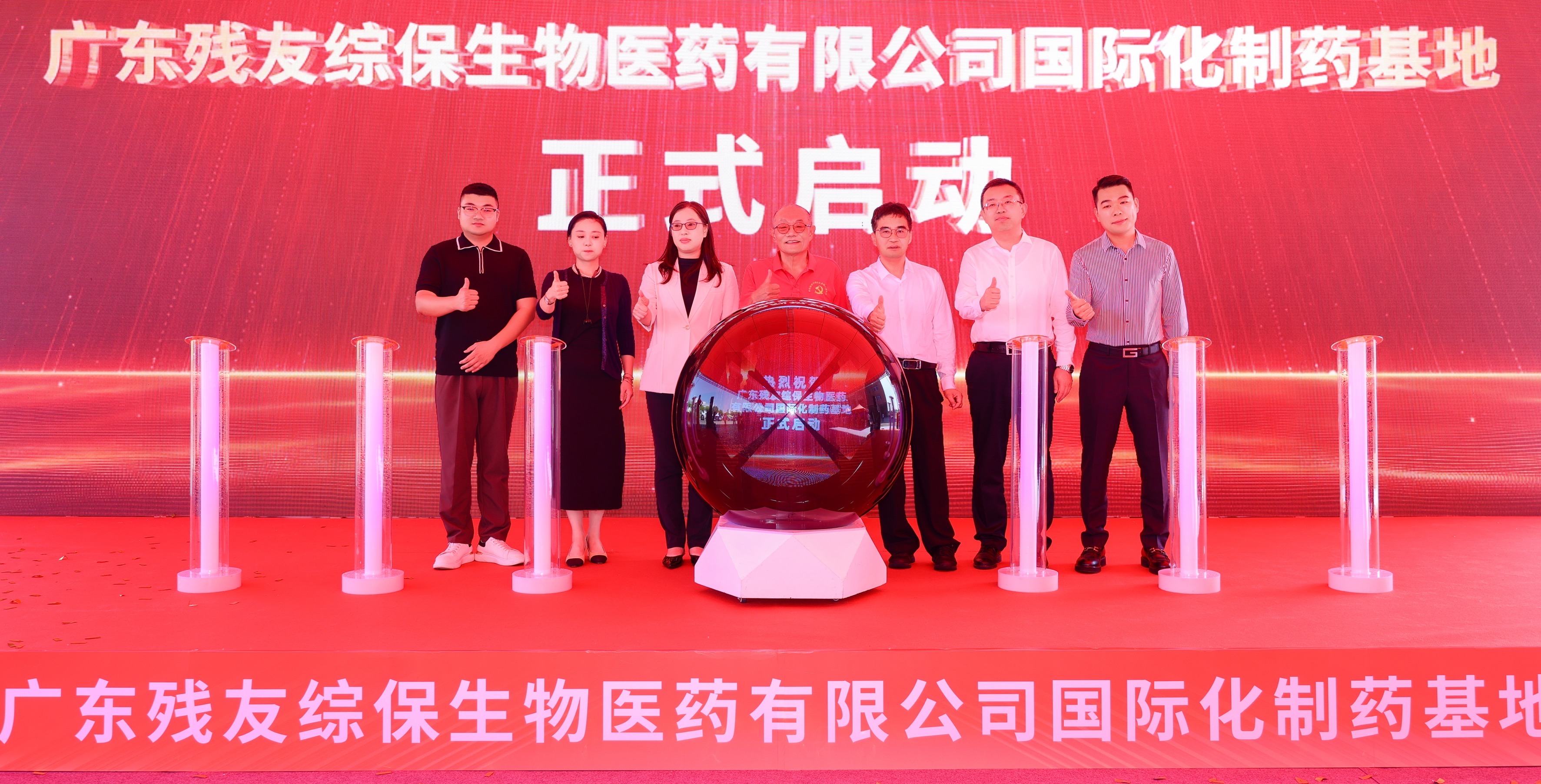 廣東殘友綜保生物醫(yī)藥有限公司國際化製藥基地在南沙啟動