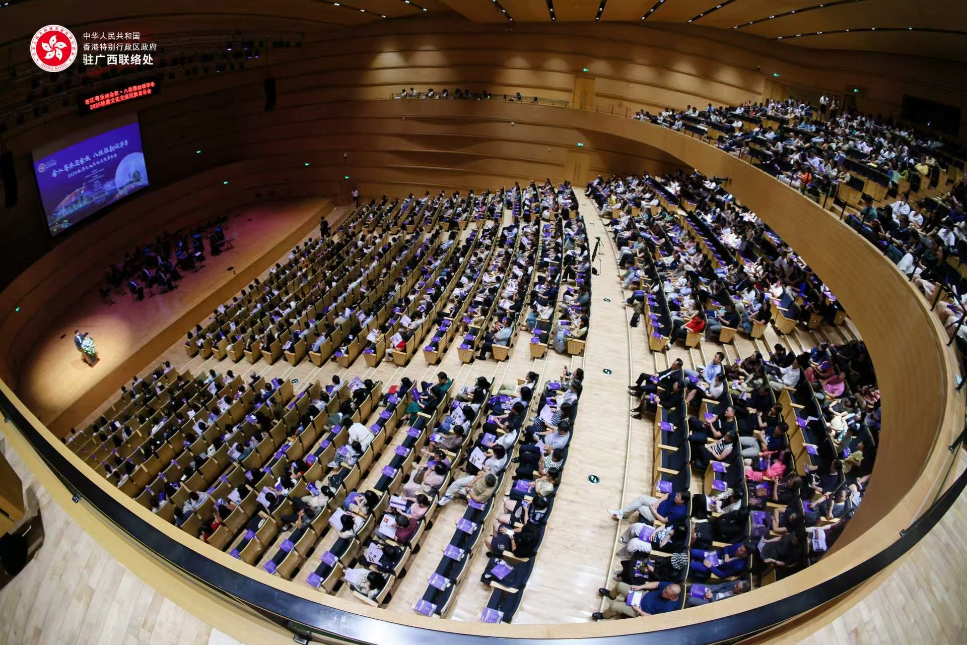 「香江粵樂(lè)迎金秋·八桂雅韻頌華章—2025桂港文化交流民族音樂(lè)會(huì)」在邕舉辦