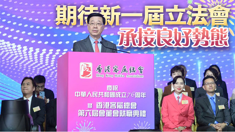 李家超：新一屆立法會(huì)選舉提名期下周五展開(kāi) 鼓勵(lì)才德兼?zhèn)鋬?yōu)秀人才積極參選