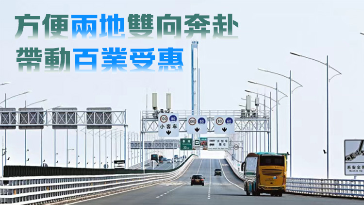 【港商時評】穩(wěn)推「粵車南下」順利落地