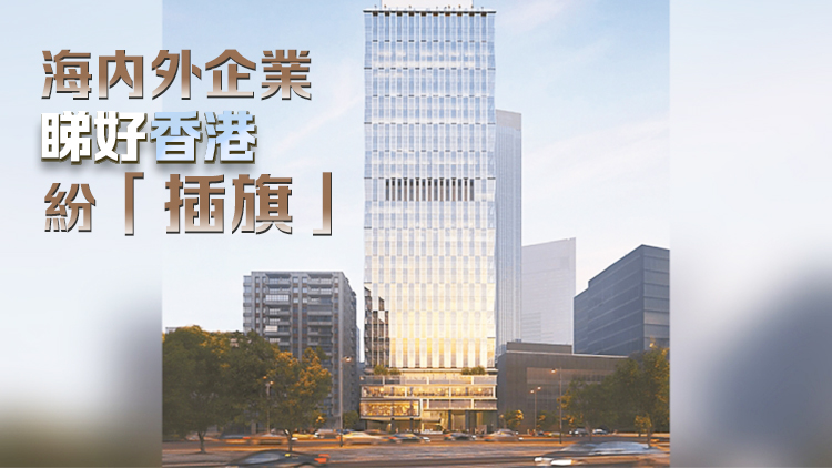 阿里螞蟻斥72億銅鑼灣買(mǎi)樓 本港寫(xiě)字樓市場(chǎng)近4年最「大刁」