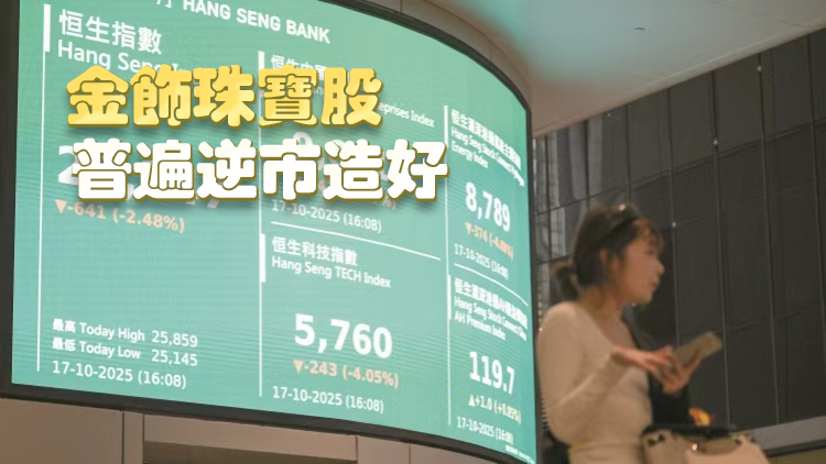 恒指續(xù)調(diào)整全周累跌逾千點(diǎn) 市場(chǎng)料港股整體活躍態(tài)勢(shì)未變