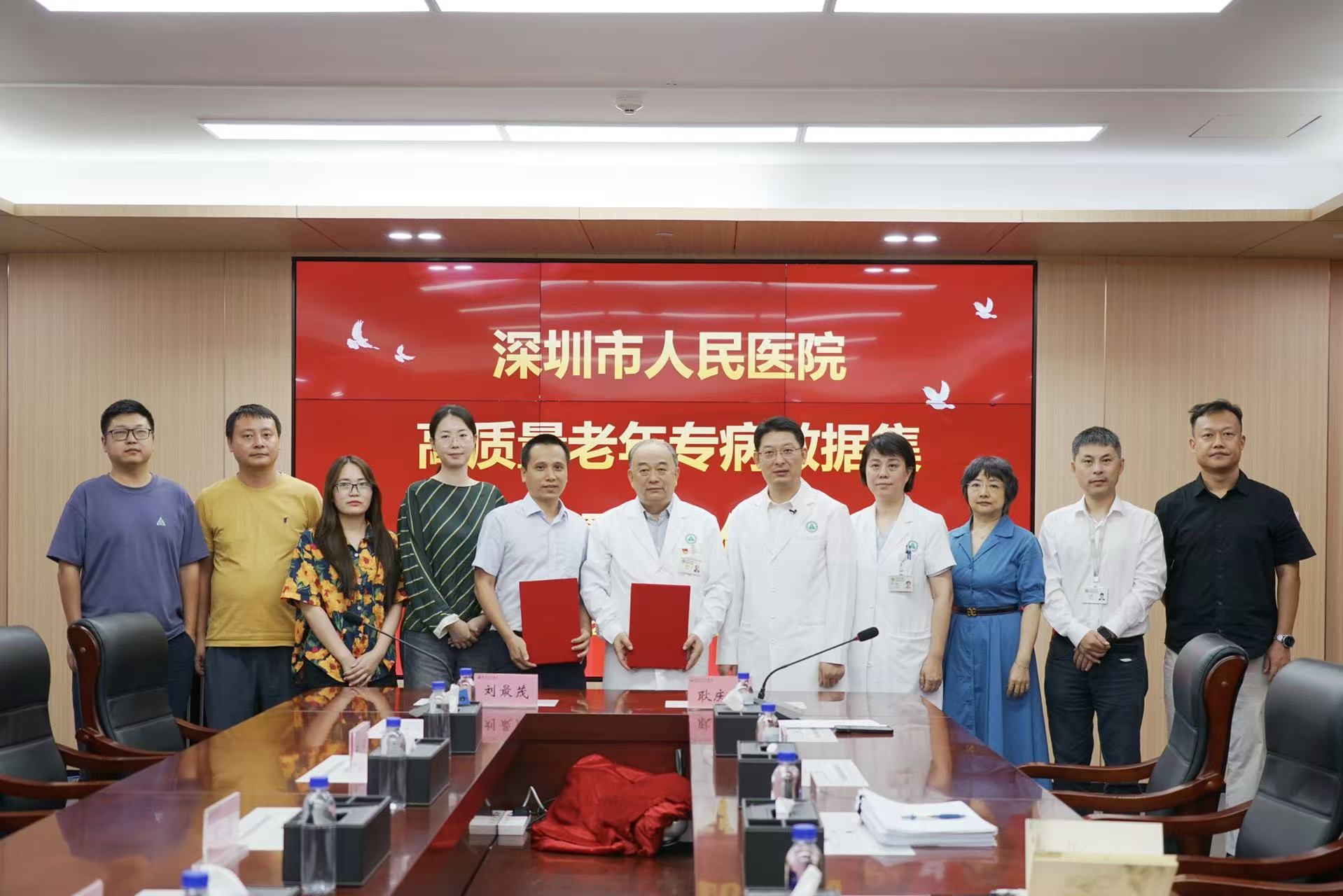  深圳首宗！醫(yī)療健康數(shù)據(jù)產(chǎn)品場內(nèi)交易