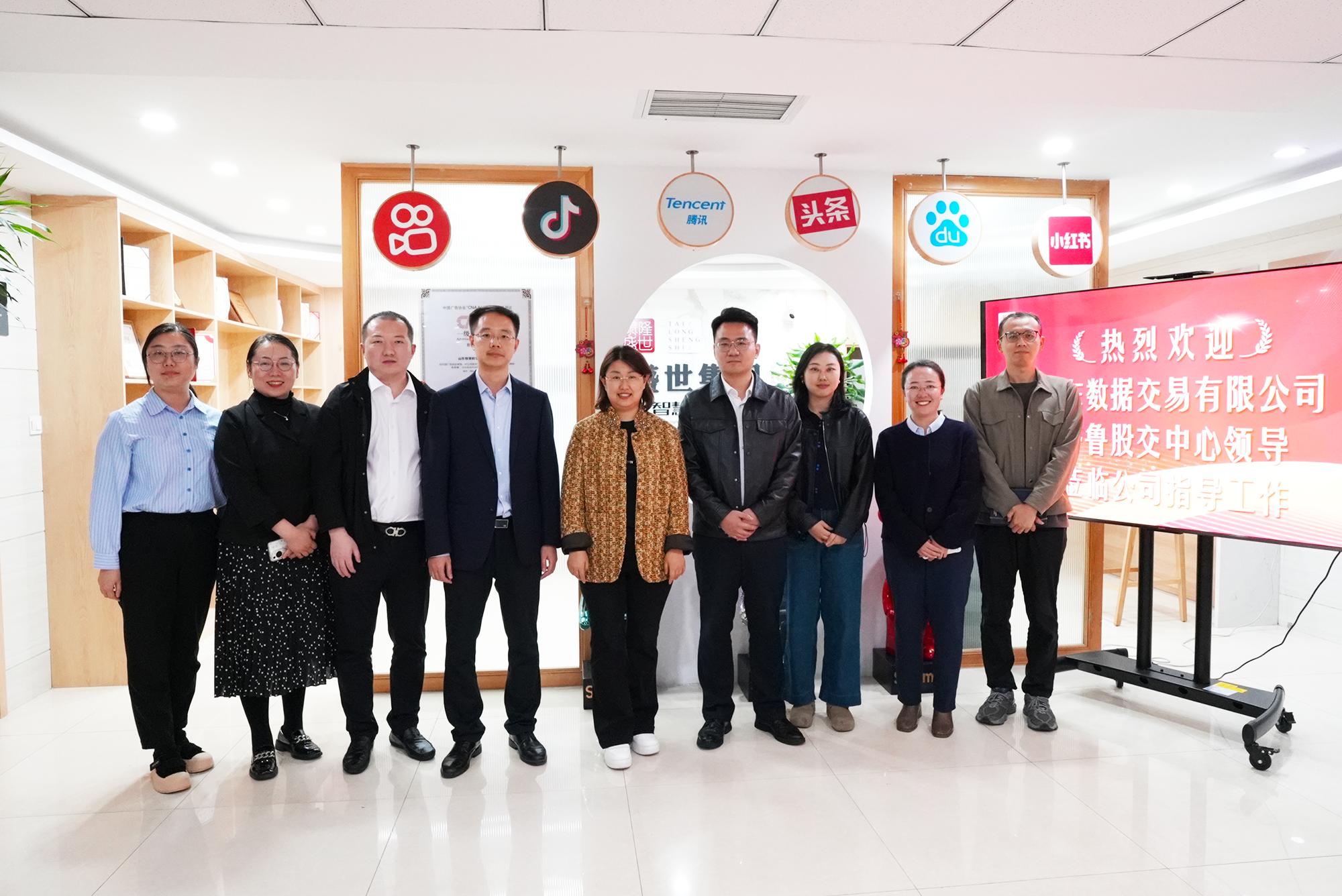 構(gòu)建數(shù)據(jù)資產(chǎn)新生態(tài)！山東數(shù)交、齊魯股交與梯聯(lián)網(wǎng)共繪數(shù)字經(jīng)濟(jì)新藍(lán)圖