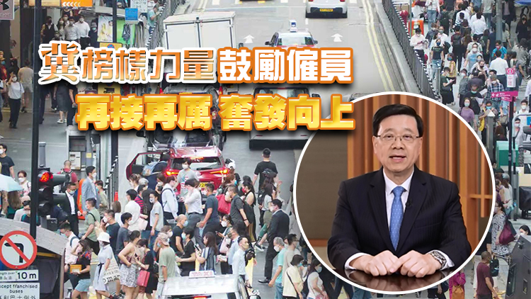 李家超：全國(guó)勞動(dòng)模範(fàn)和大國(guó)工匠代表團(tuán)下周訪港 分享奮鬥故事與成就