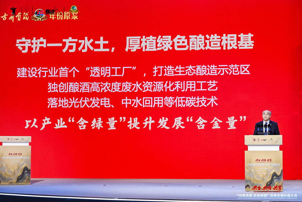 古井集團(tuán)梁金輝：以「共生、共情、共享」築產(chǎn)業(yè)根基  推動傳統(tǒng)酒業(yè)現(xiàn)代化轉(zhuǎn)型