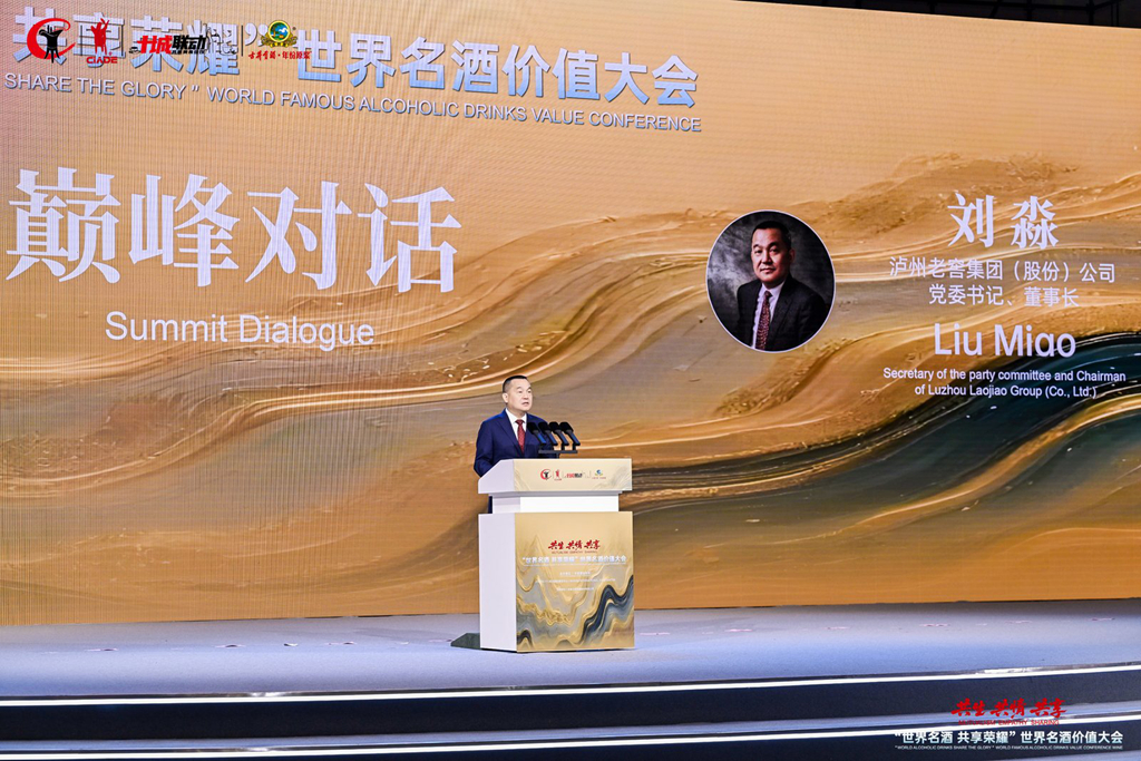 瀘州老窖劉淼：以「雙向奔赴」做品牌創(chuàng)新，適配消費(fèi)變革與品質(zhì)堅守
