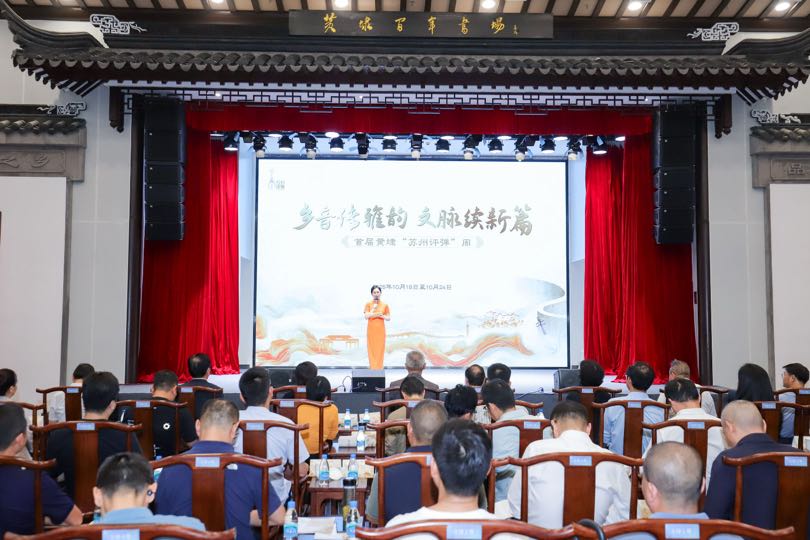 七大專(zhuān)場(chǎng)匯聚四代藝術(shù)家 首屆黃埭「蘇州評(píng)彈」周啟幕