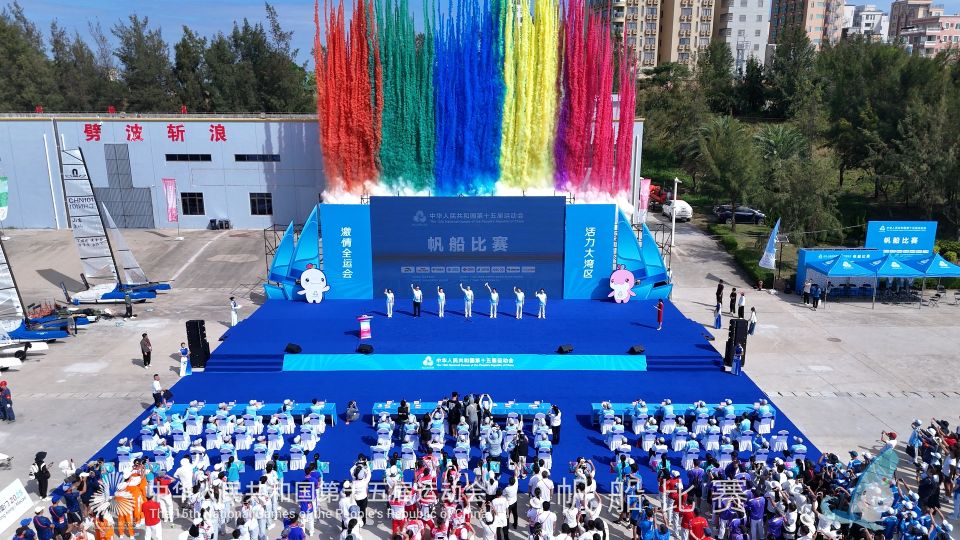 十五運(yùn)會帆船賽在汕尾開幕