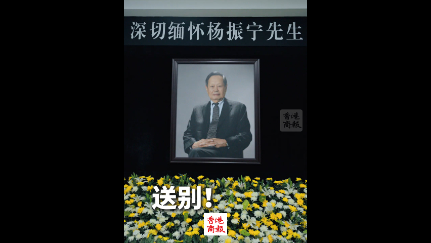 有片丨清華師生深切緬懷楊振寧先生