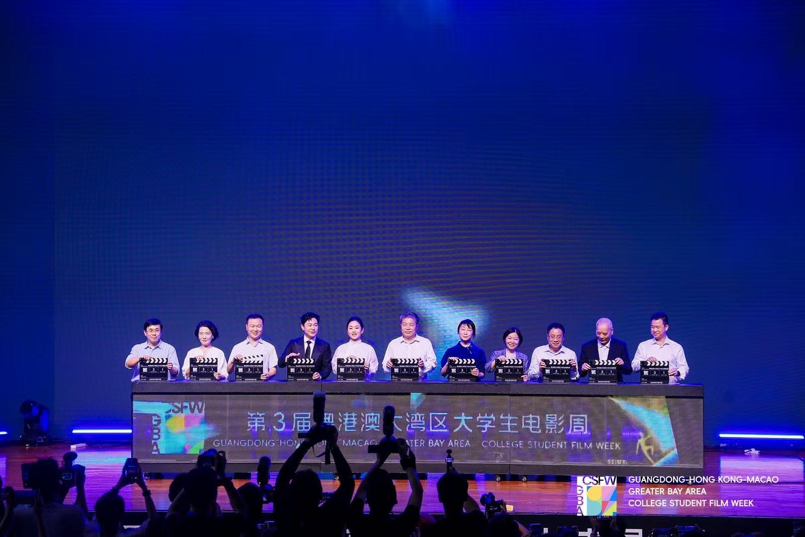 第3屆粵港澳大灣區(qū)大學(xué)生電影周啟動(dòng)，青年影人開啟造夢(mèng)新征程