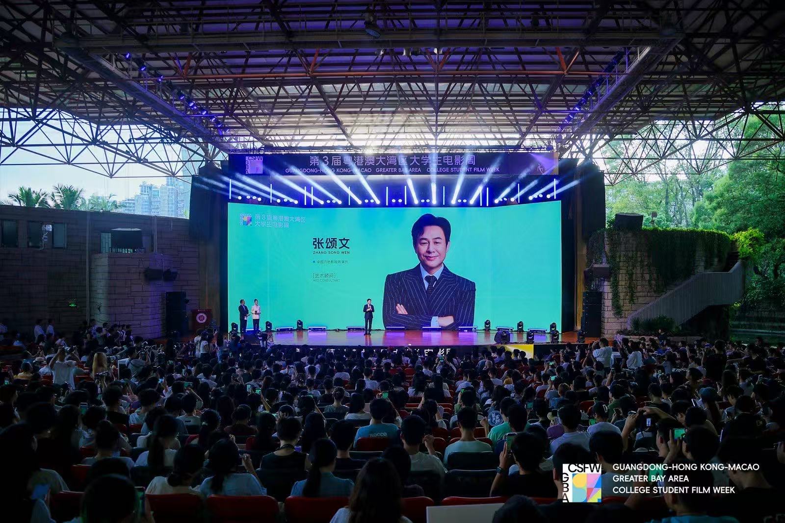 粵港澳大灣區(qū)大學(xué)生電影周走進(jìn)深大 演員張頌文講授「細(xì)節(jié)的力量」