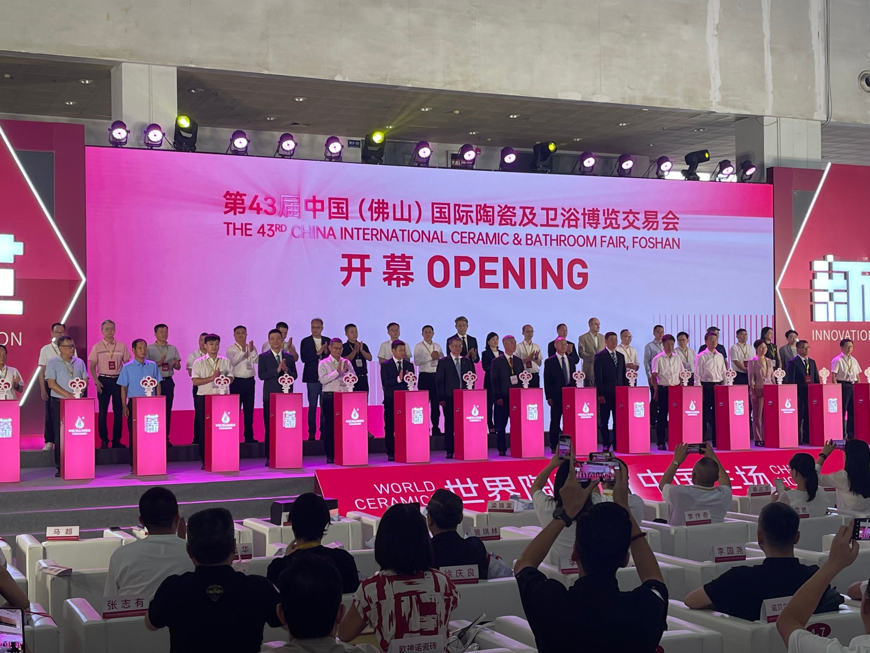 革新升級(jí) 第43屆中國(guó)（佛山）陶博會(huì)盛大啟幕