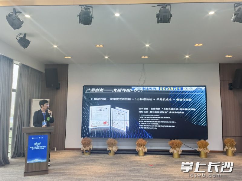 80支團(tuán)隊(duì)長沙競逐，「滿天星」大賽點(diǎn)燃校友經(jīng)濟(jì)