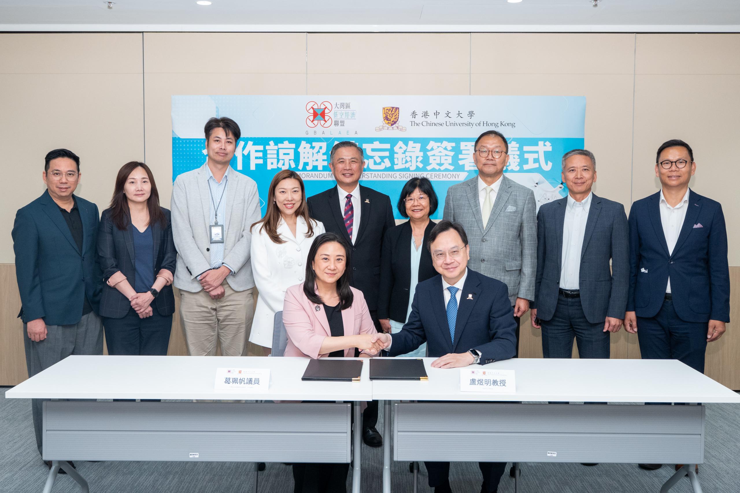 中大與大灣區(qū)低空經(jīng)濟(jì)聯(lián)盟簽署合作諒解備忘錄 攜手培育人才推動產(chǎn)業(yè)發(fā)展