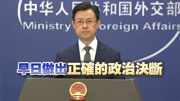 外交部：奉勸巴拉圭等極個別國家認(rèn)清形勢